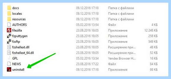 Где находится программа