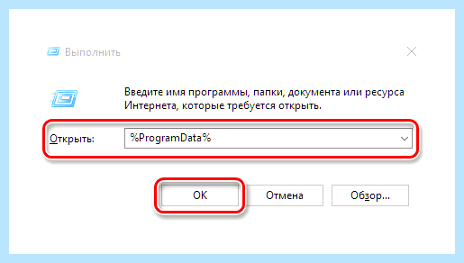 Где находится программа