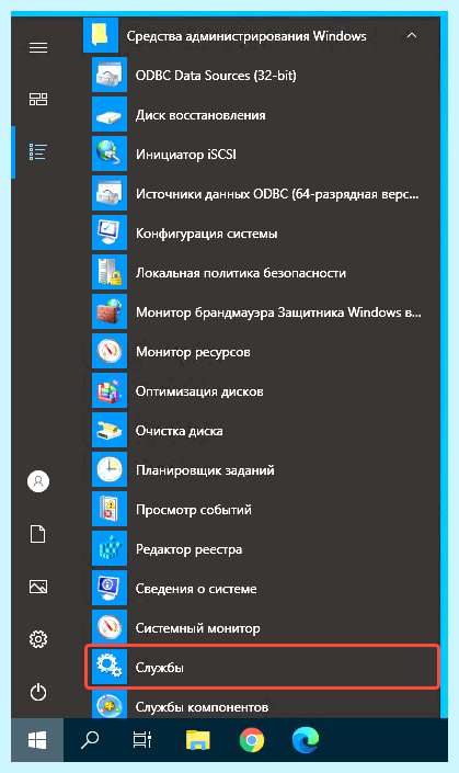 Где находится служба