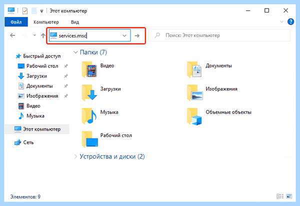 Где находится служба