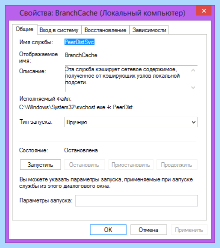 Где находится служба