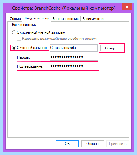 Где находится служба