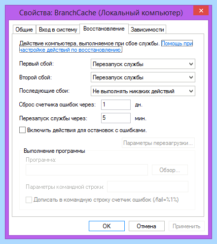 Где находится служба