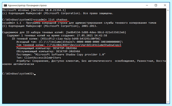 Где находится точка восстановления windows 10