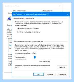 Где находится точка восстановления windows 10 (находить, точка, восстановление, windows) Где находится точка восстановления windows 10