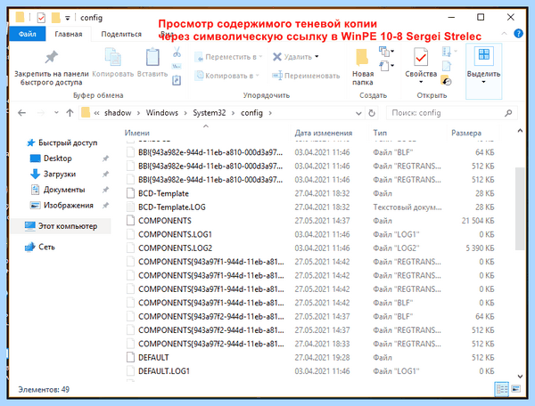 Где находится точка восстановления windows 10 (находить, точка, восстановление, windows) Где находится точка восстановления windows 10