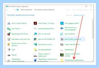 Где находится точка восстановления windows 10 (находить, точка, восстановление, windows) Где находится точка восстановления windows 10
