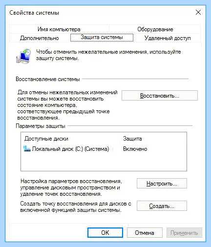 Где находится точка восстановления windows 10 (находить, точка, восстановление, windows) Где находится точка восстановления windows 10