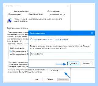Где находится точка восстановления windows 10 (находить, точка, восстановление, windows) Где находится точка восстановления windows 10