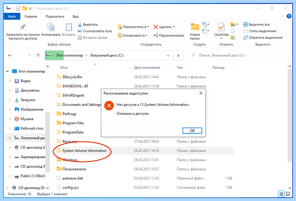 Где находится точка восстановления windows 10