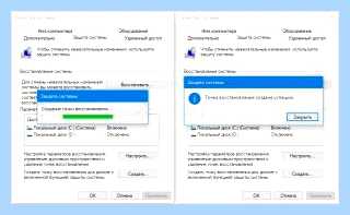 Где находится точка восстановления windows 10 (находить, точка, восстановление, windows) Где находится точка восстановления windows 10