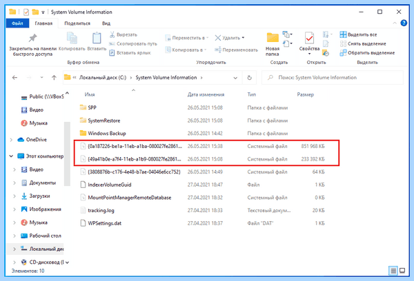 Где находится точка восстановления windows 10