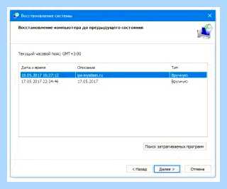 Где находится точка восстановления windows 10 (находить, точка, восстановление, windows) Где находится точка восстановления windows 10