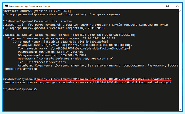 Где находится точка восстановления windows 10