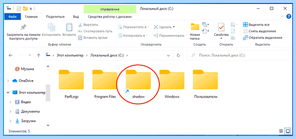 Где находится точка восстановления windows 10 (находить, точка, восстановление, windows) Где находится точка восстановления windows 10