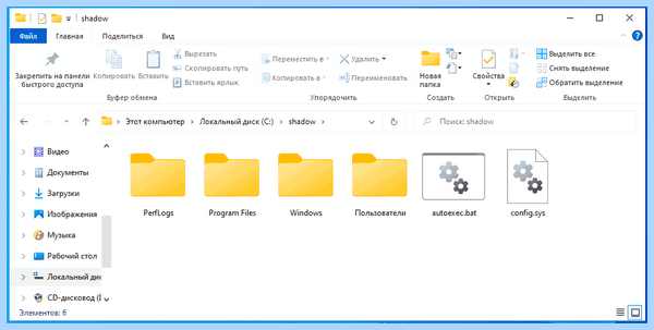 Где находится точка восстановления windows 10