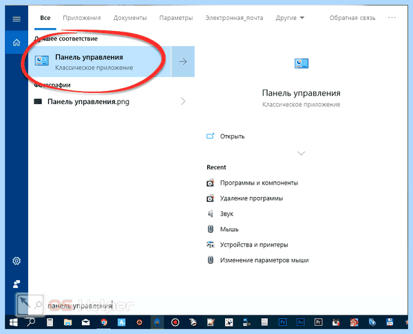 Где находится удаление программ на windows 10 (находить, удаление, программа, windows) Где находится удаление программ на windows 10