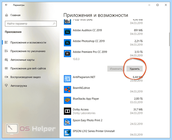 Где находится удаление программ на windows 10 (находить, удаление, программа, windows) Где находится удаление программ на windows 10