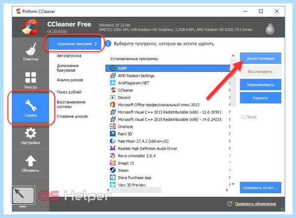 Где находится удаление программ на windows 10 (находить, удаление, программа, windows) Где находится удаление программ на windows 10