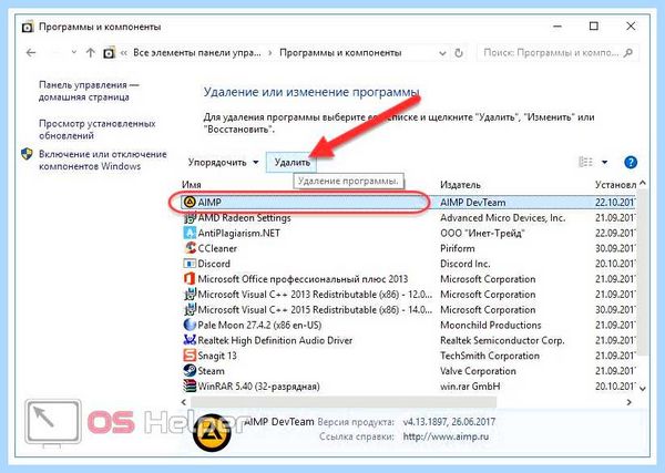 Где находится удаление программ на windows 10 (находить, удаление, программа, windows) Где находится удаление программ на windows 10