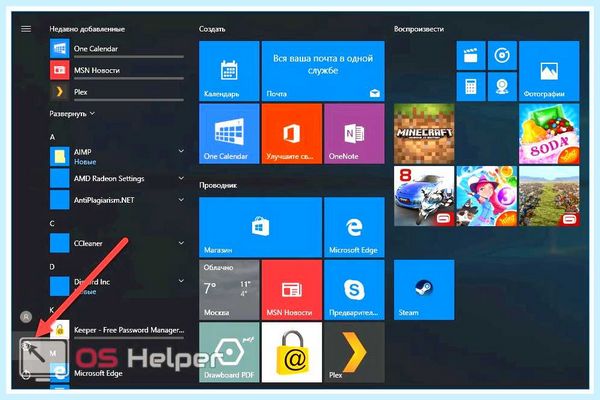 Где находится удаление программ на windows 10 (находить, удаление, программа, windows) Где находится удаление программ на windows 10