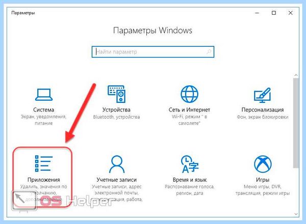 Где находится удаление программ на windows 10 (находить, удаление, программа, windows) Где находится удаление программ на windows 10