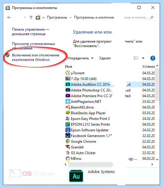 Где находится удаление программ на windows 10 (находить, удаление, программа, windows) Где находится удаление программ на windows 10