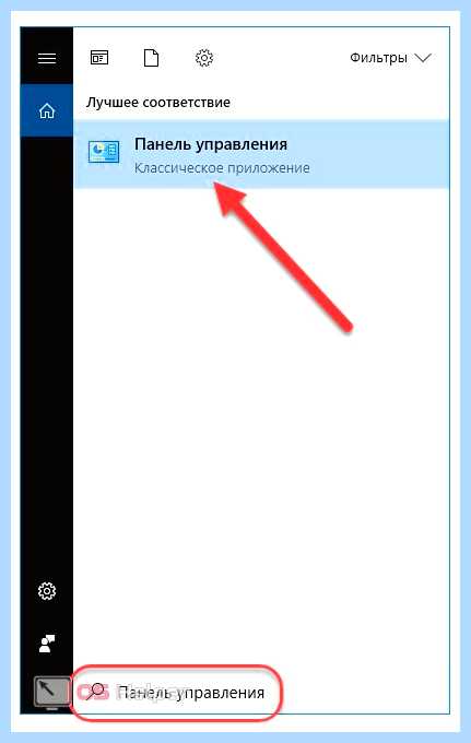 Где находится удаление программ на windows 10 (находить, удаление, программа, windows) Где находится удаление программ на windows 10