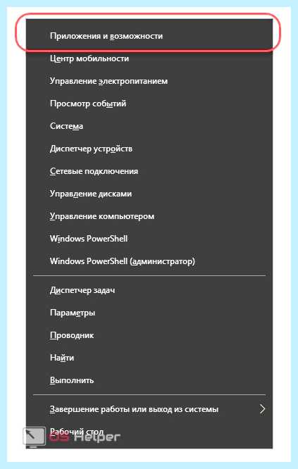 Где находится удаление программ на windows 10 (находить, удаление, программа, windows) Где находится удаление программ на windows 10