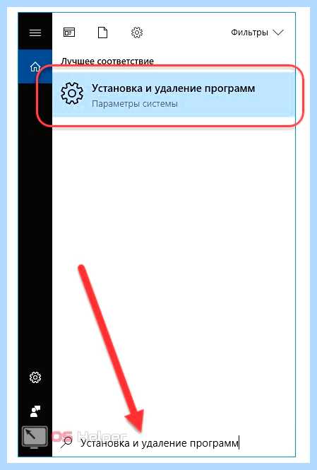 Где находится удаление программ на windows 10 (находить, удаление, программа, windows) Где находится удаление программ на windows 10