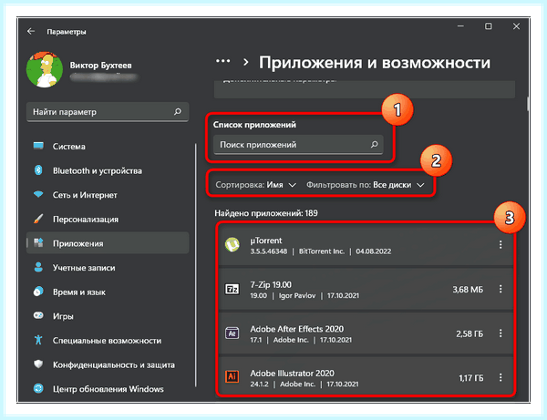 Где находится удаление программ