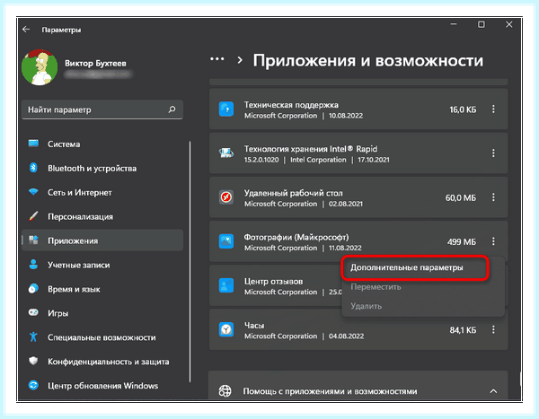 Где находится удаление программ