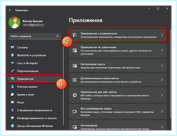 Где находится удаление программ