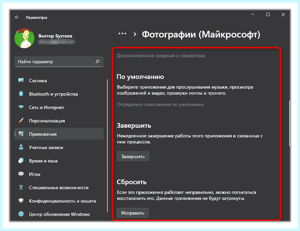 Где находится удаление программ