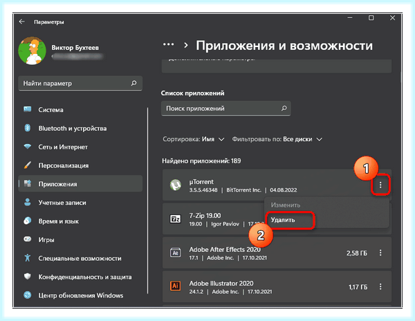 Где находится удаление программ