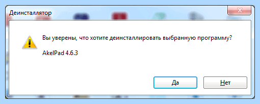 Где находится удаление программ