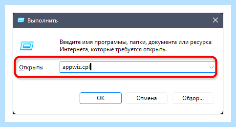Где находится удаление программ
