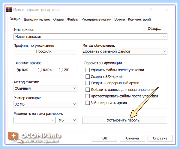 Где находятся скрытые файлы (находить, скрытый, файлы, скрытые файлы) Где находятся скрытые файлы