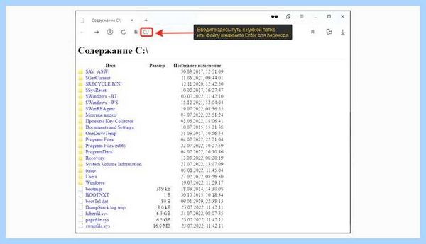 Где находятся скрытые файлы (находить, скрытый, файлы, скрытые файлы) Где находятся скрытые файлы