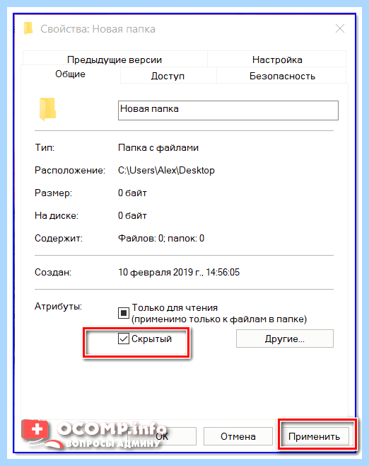Где находятся скрытые файлы (находить, скрытый, файлы, скрытые файлы) Где находятся скрытые файлы