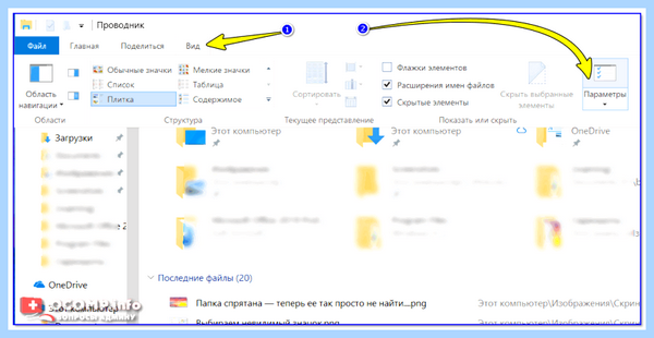 Где находятся скрытые файлы (находить, скрытый, файлы, скрытые файлы) Где находятся скрытые файлы