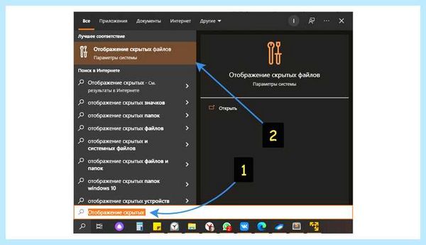 Где находятся скрытые файлы (находить, скрытый, файлы, скрытые файлы) Где находятся скрытые файлы