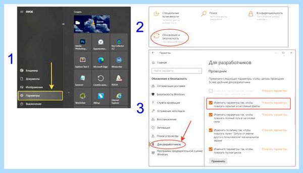 Где находятся скрытые файлы (находить, скрытый, файлы, скрытые файлы) Где находятся скрытые файлы