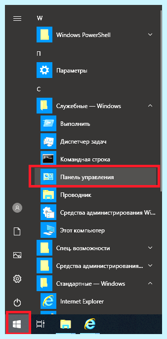 Где находятся точки восстановления в windows 10