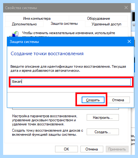 Где находятся точки восстановления в windows 10