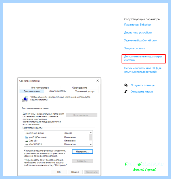 Где находятся точки восстановления в windows 10