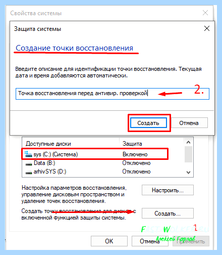 Где находятся точки восстановления в windows 10