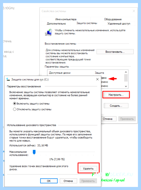 Где находятся точки восстановления в windows 10