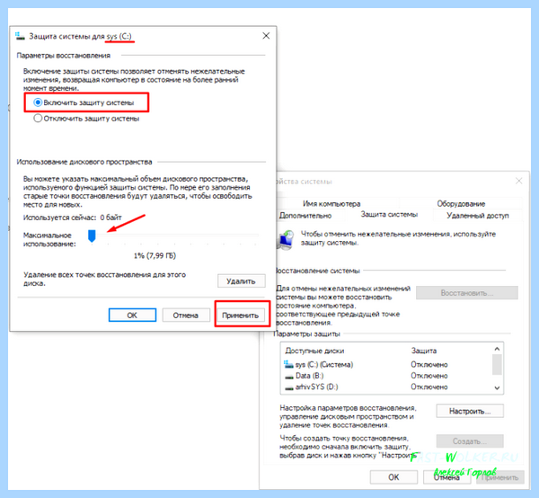 Где находятся точки восстановления в windows 10