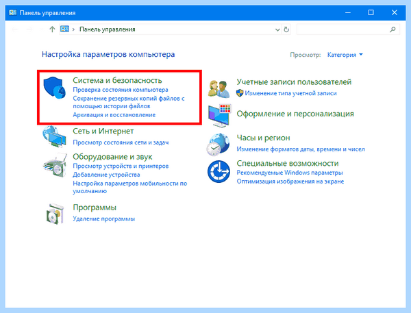 Где находятся точки восстановления в windows 10